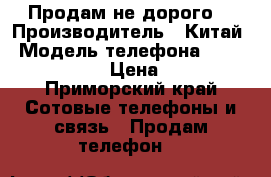 Продам не дорого  › Производитель ­ Китай › Модель телефона ­ Apple 4 s 8gb › Цена ­ 3 500 - Приморский край Сотовые телефоны и связь » Продам телефон   